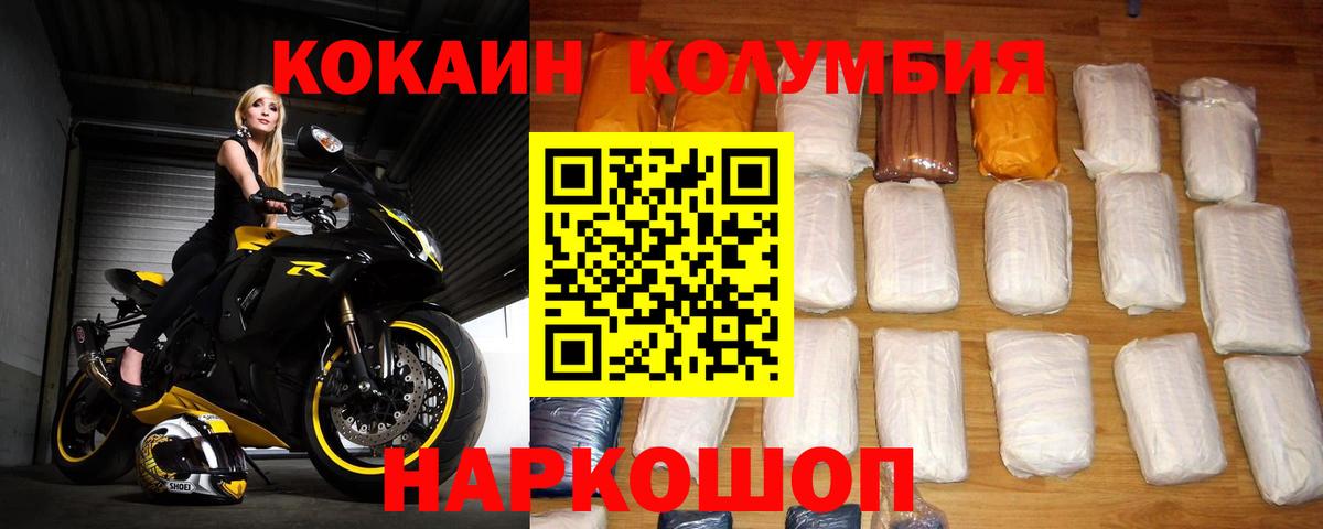 Кокаин Колумбийский Ялта