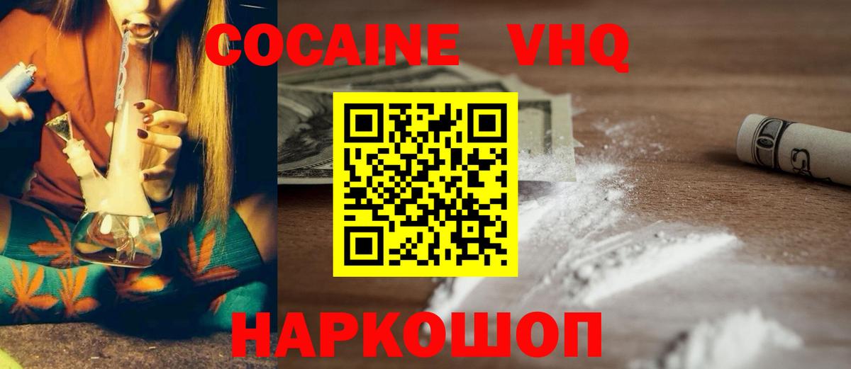 COCAIN FishScale  Вход с VPN  Ялта  COCAIN Боливия 