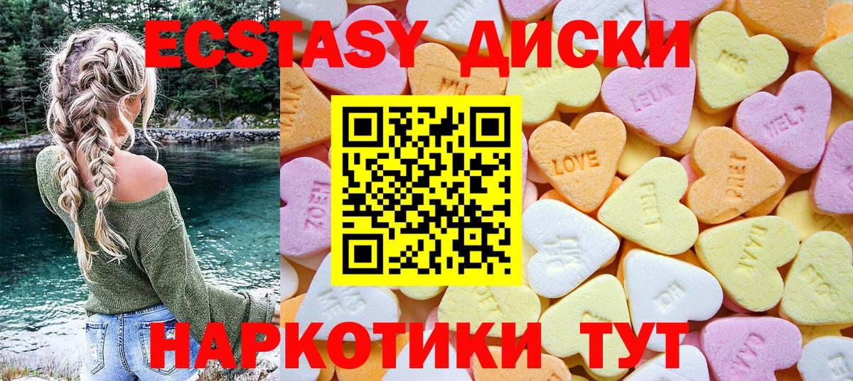 ЭКСТАЗИ VHQ Ялта