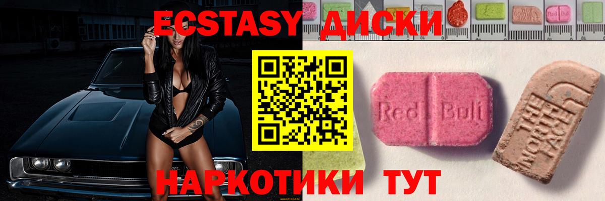 Ecstasy 280 MDMA  blacksprut tor  ЭКСТАЗИ MDMA  Ялта  Вход с VPN 