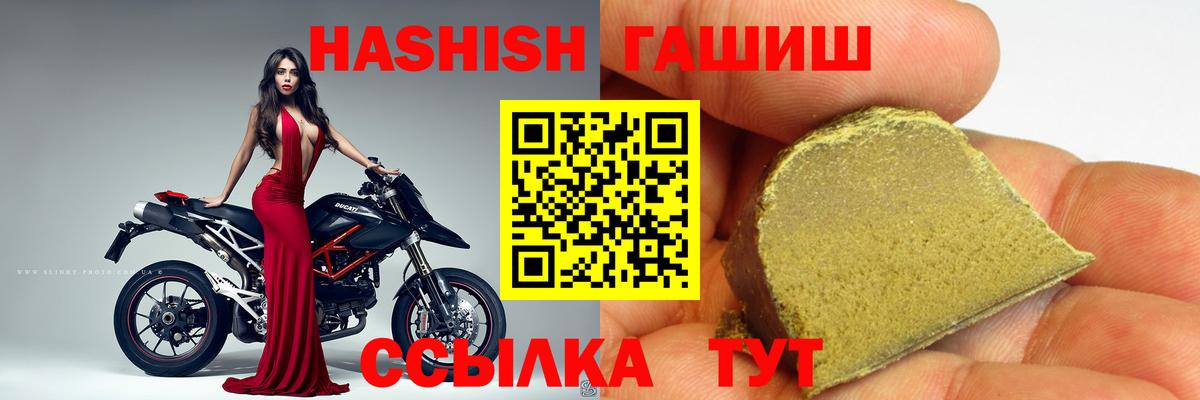 Ялта  ГАШ индика сатива  ГАШ Cannabis  как найти наркотики  Вход с VPN  ГАШИШ 