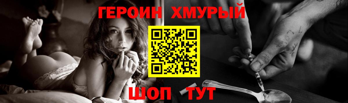 Героин герыч  Героин  Ялта  Вход с VPN 