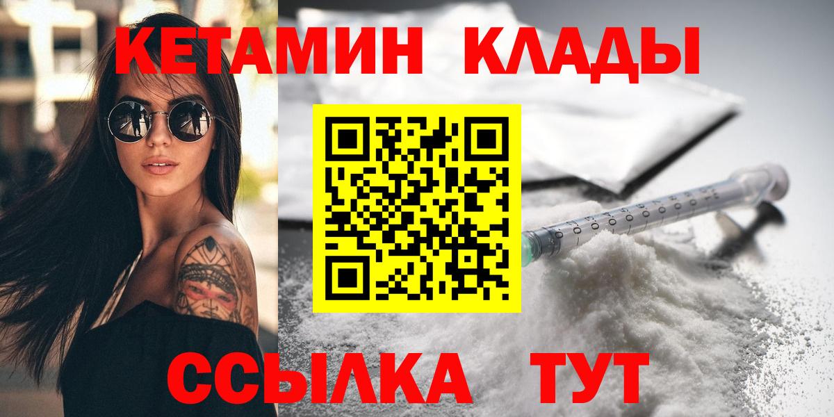 hydra ссылки  Кетамин ketamine  дарк нет официальный сайт  Кетамин ketamine  Ялта  Вход с VPN 
