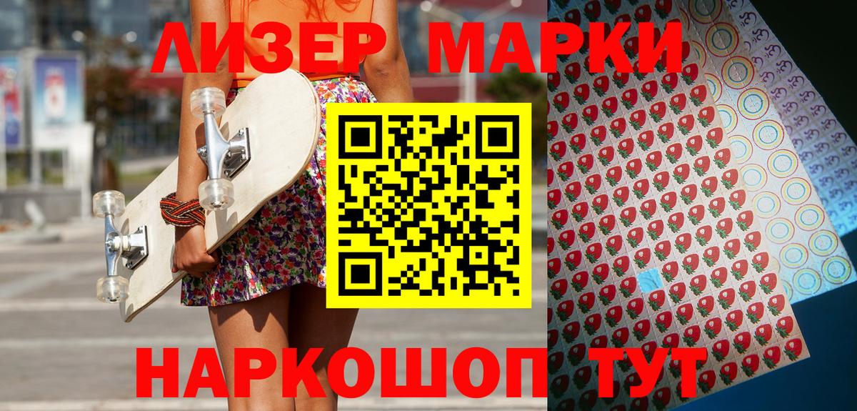 Марки NBOMe 1,5мг  Марки NBOMe 1,5мг  Ялта  Вход с VPN 