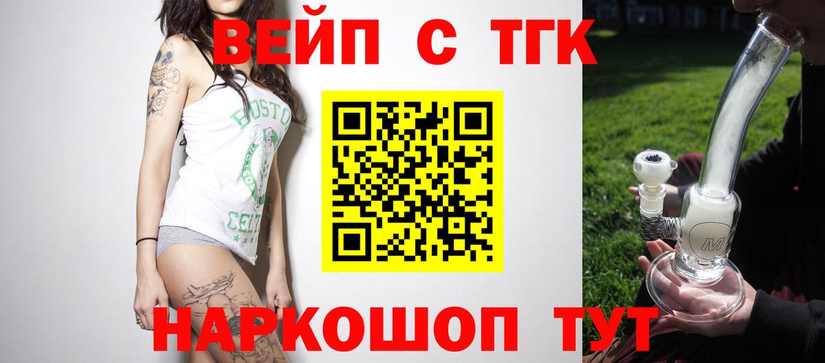 Дистиллят ТГК концентрат  Вход с VPN  Ялта 