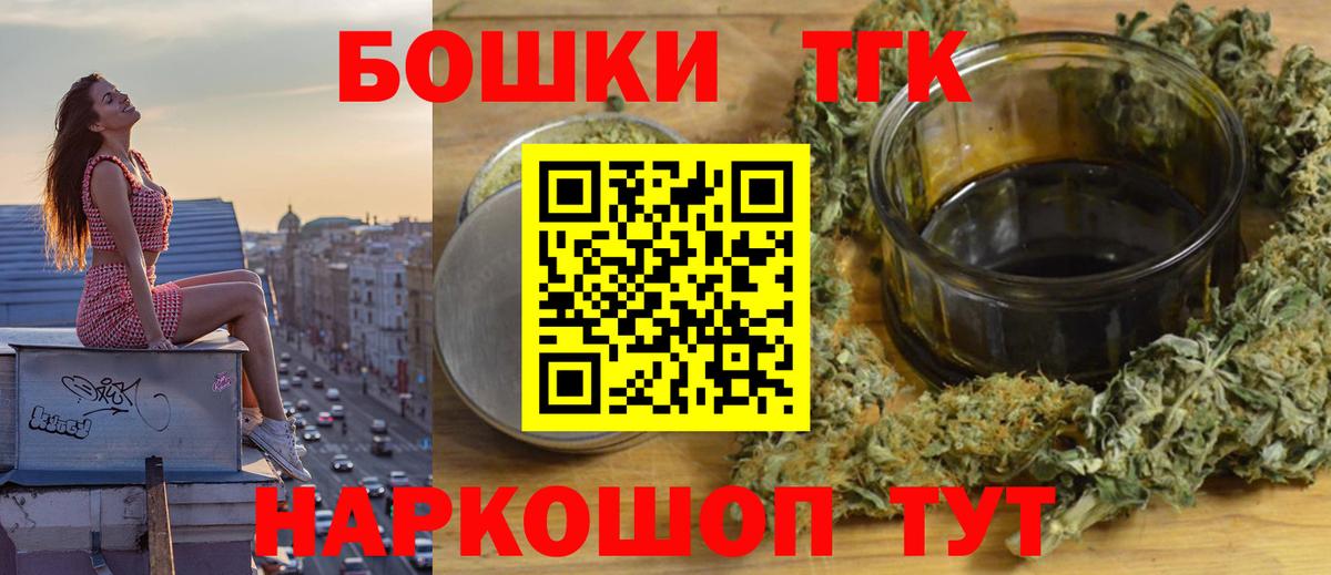 Ялта  Конопля семена  Канабис сатива  Каннабис Ganja  Вход с VPN 